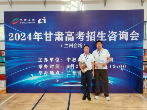 经济与管理学院教师赴甘肃兰州进行招生宣传