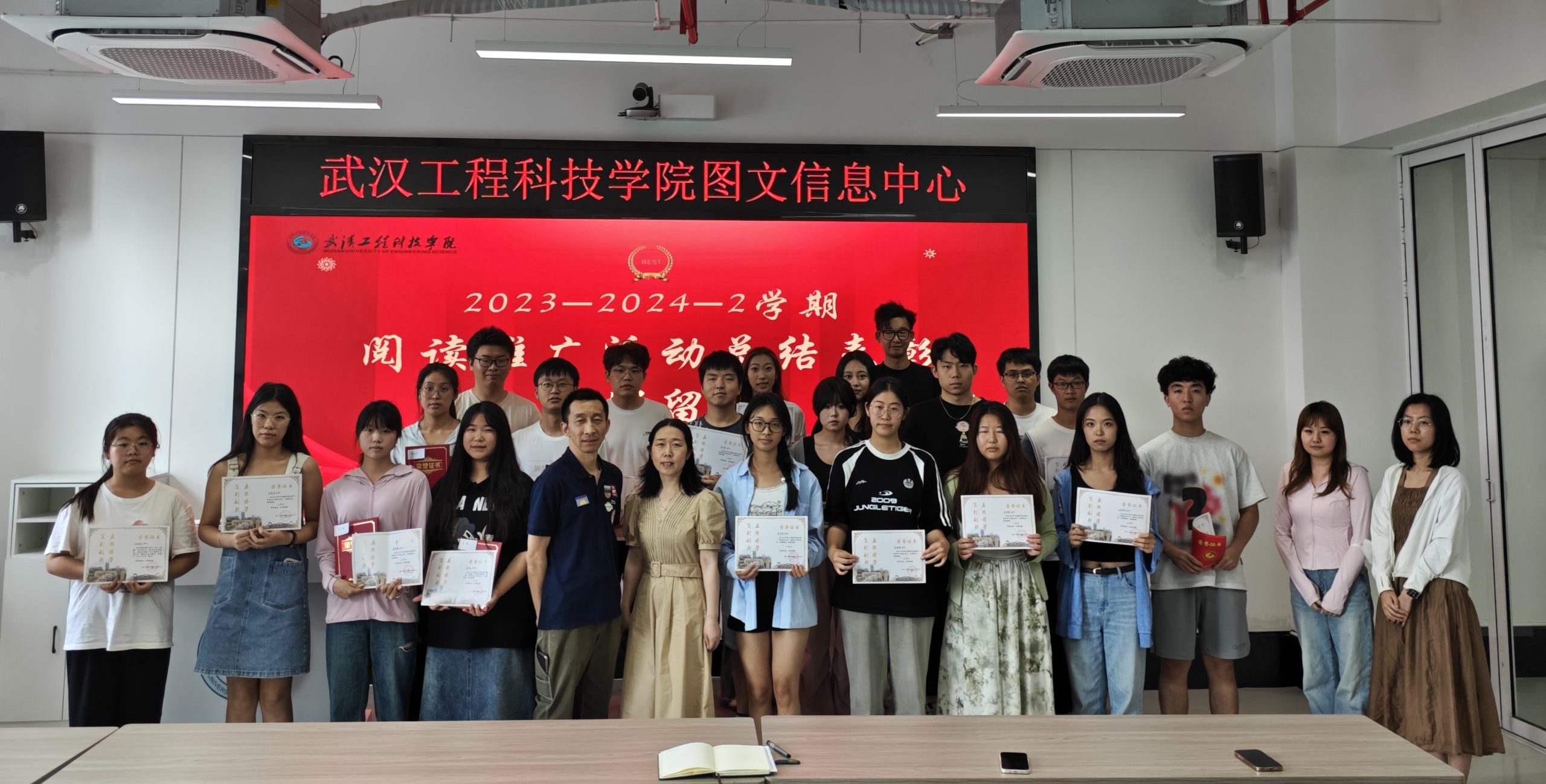 书香浸润心灵，阅读点亮人生丨2023-2024-2学期图书馆阅读推广活动总结表彰暨第十六届图管会全体大会顺利召开