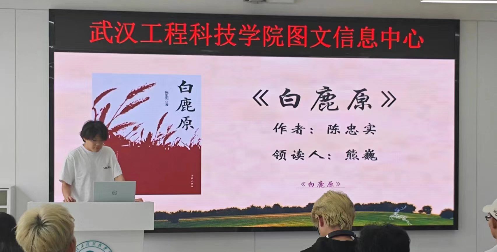 一个村庄的故事，一部时代的史诗丨博雅读书会第21期共读《白鹿原》
