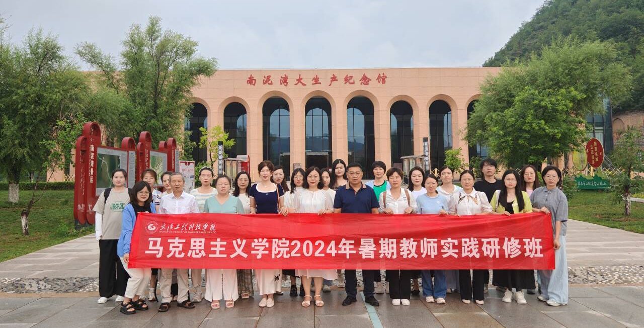 马克思主义学院2024年暑期教师实践研修延安行（四）——音乐思政课在南泥湾与壶口瀑布绽放光芒