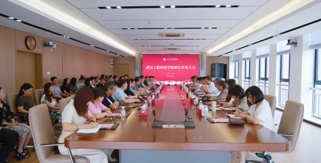 储祖旺担任武汉工程科技学院新任校长