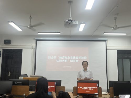 财会系开展教师专业实践教学技能达标活动