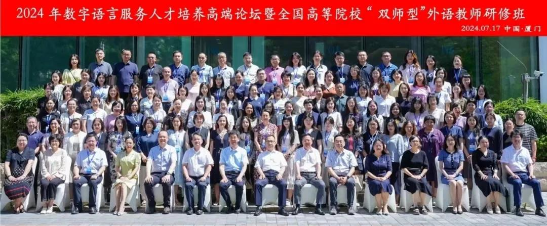 人工智能助教学 数字语言育人才——人文学院英语系教师参加数字语言服务人才教学之旅