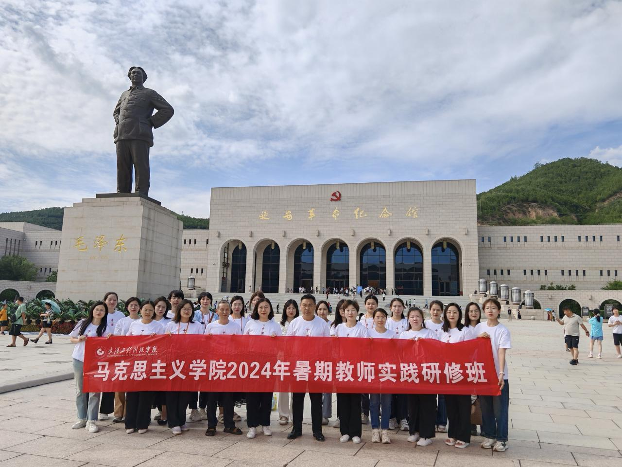 马克思主义学院2024年暑期教师实践研修延安行（一）