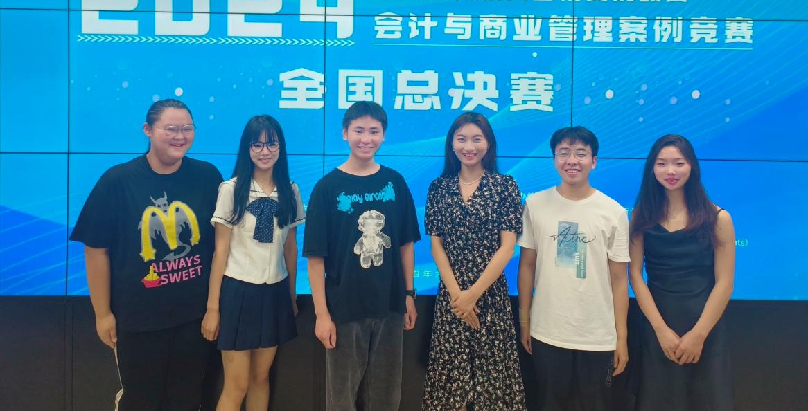 喜报！武工院学子在2024年全国高校商业精英挑战赛会计与商业管理案例竞赛中获国赛一等奖