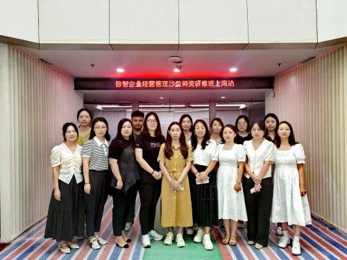 经管学院教师参加数智企业经营管理沙盘师资研修班–助力数智化人才培养