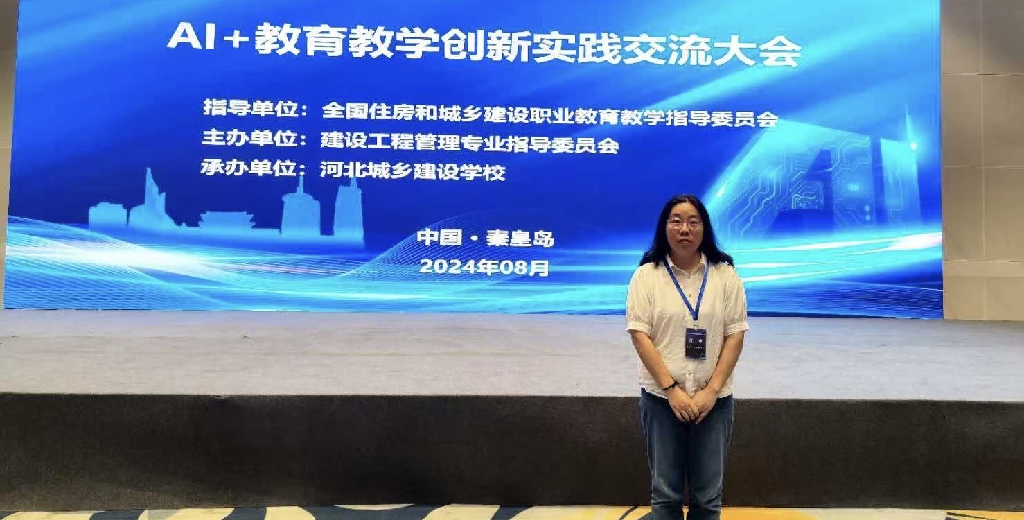 教育与科技融合共绘行业新篇章，鲁班绿智数字智能产业学院聚焦AI赋能教育