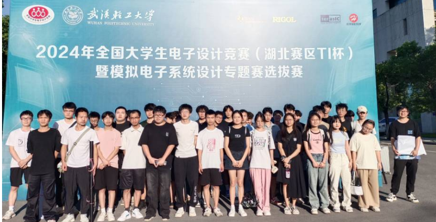 喜报！电信学子在2024年全国电子设计竞赛（湖北赛区TI杯）创佳绩