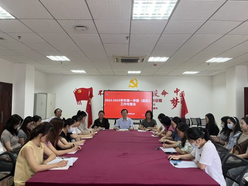 经管学院财会系召开新学期工作布置会