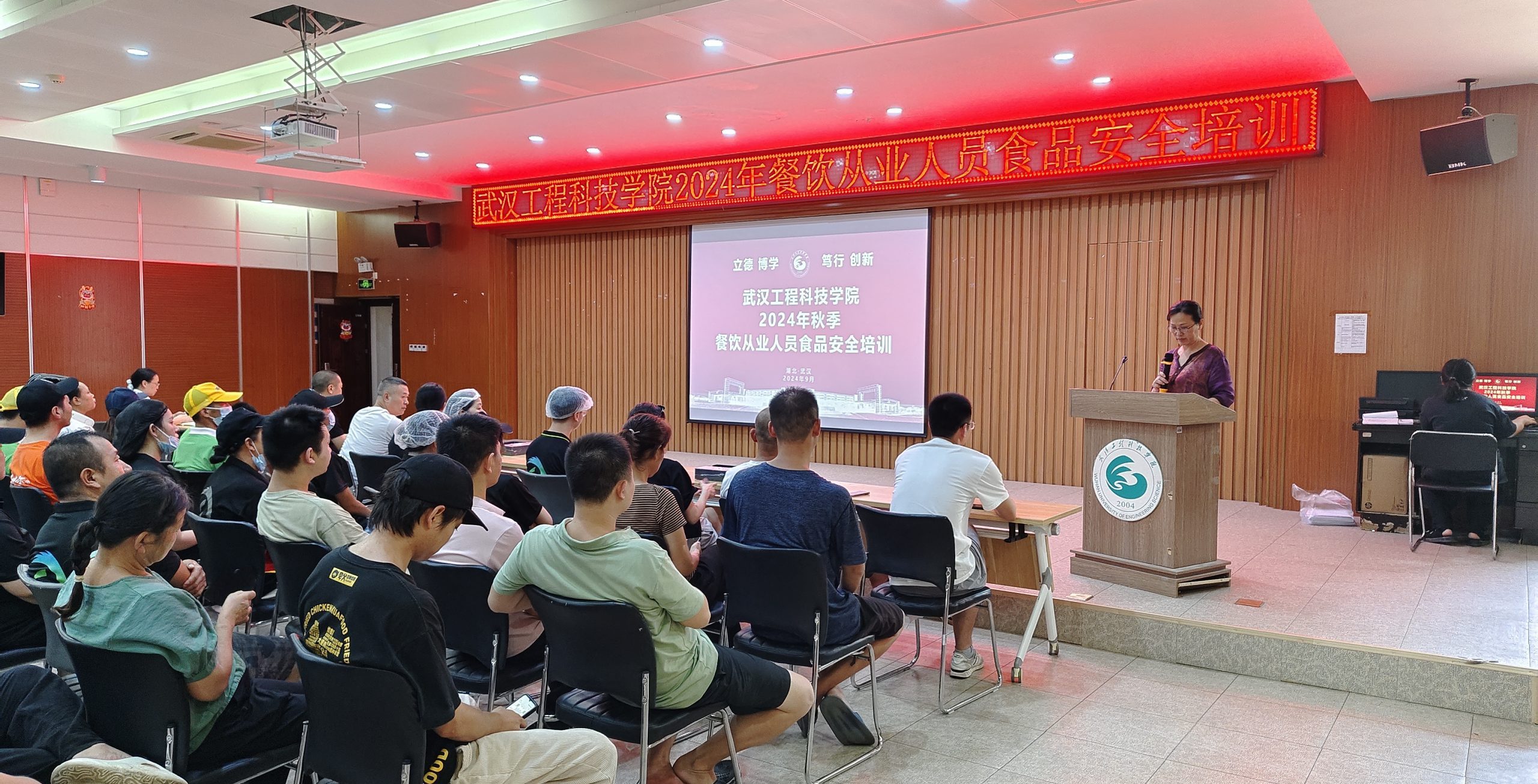后勤保卫处成功举办2024年秋季餐饮从业人员食品安全与消防安全专题培训会