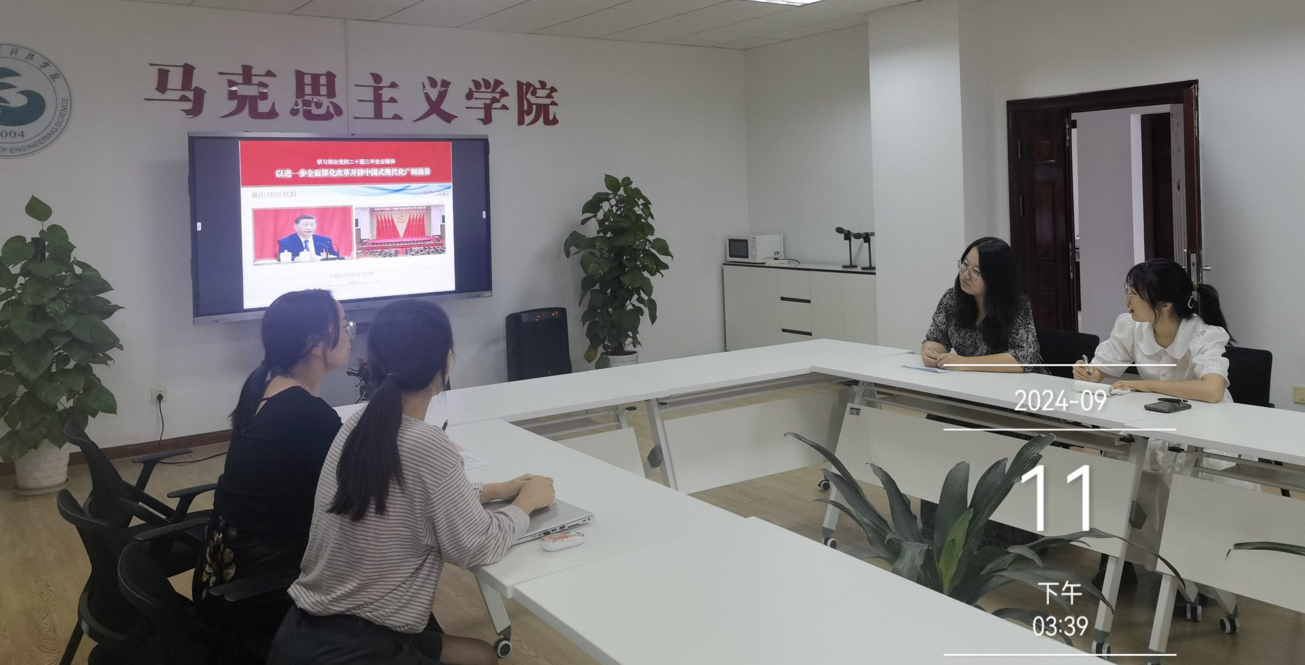 聚焦改革前景 探悟全会精髓——马克思主义学院教工直属党支部第一党小组学习领会党的二十届三中全会精神