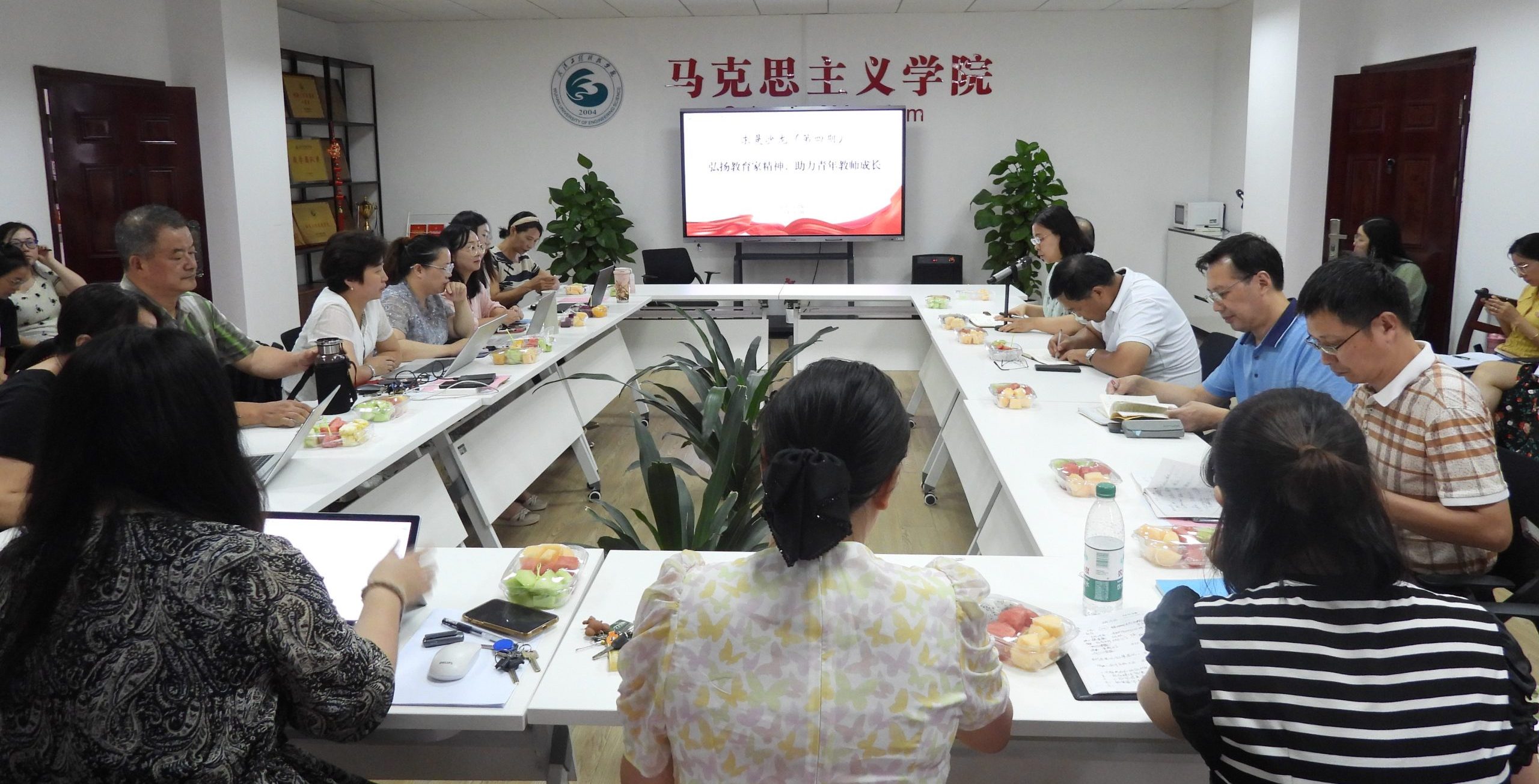 弘扬教育家精神 助力青年教师成长——马克思主义学院求是沙龙（第四期）圆满举办
