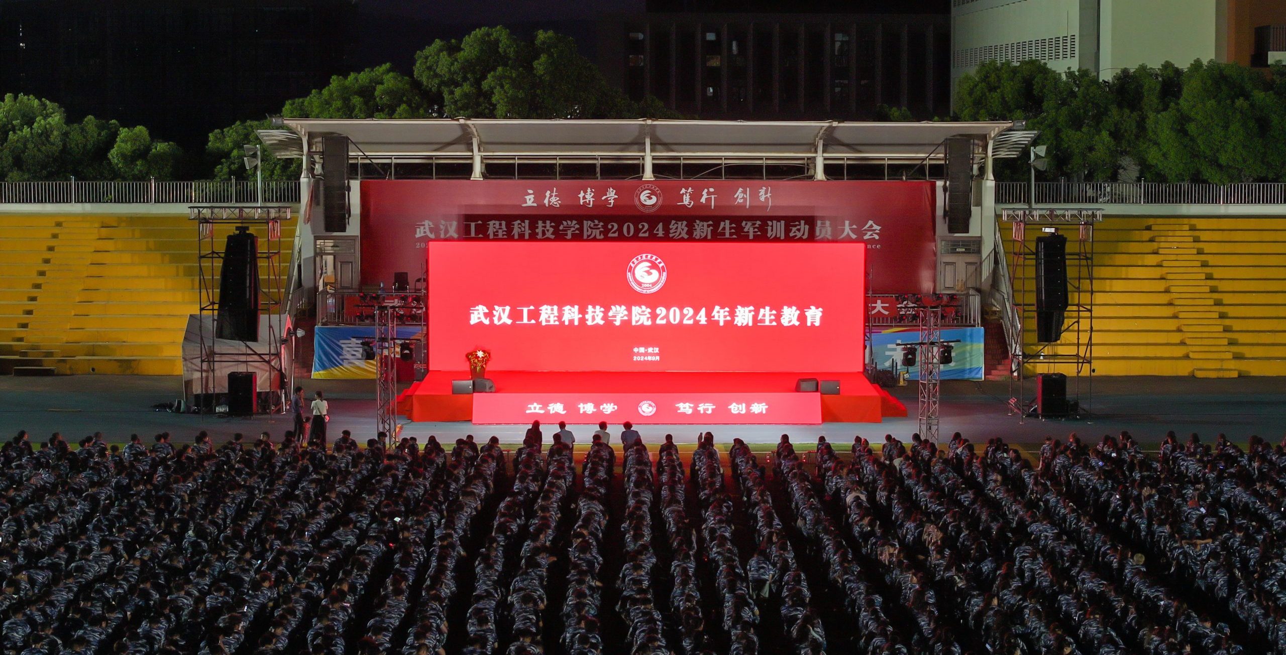 新生大讲堂 | 武汉理工大学刘喆教授为武汉工程科技学院2024级新生上新生教育大课