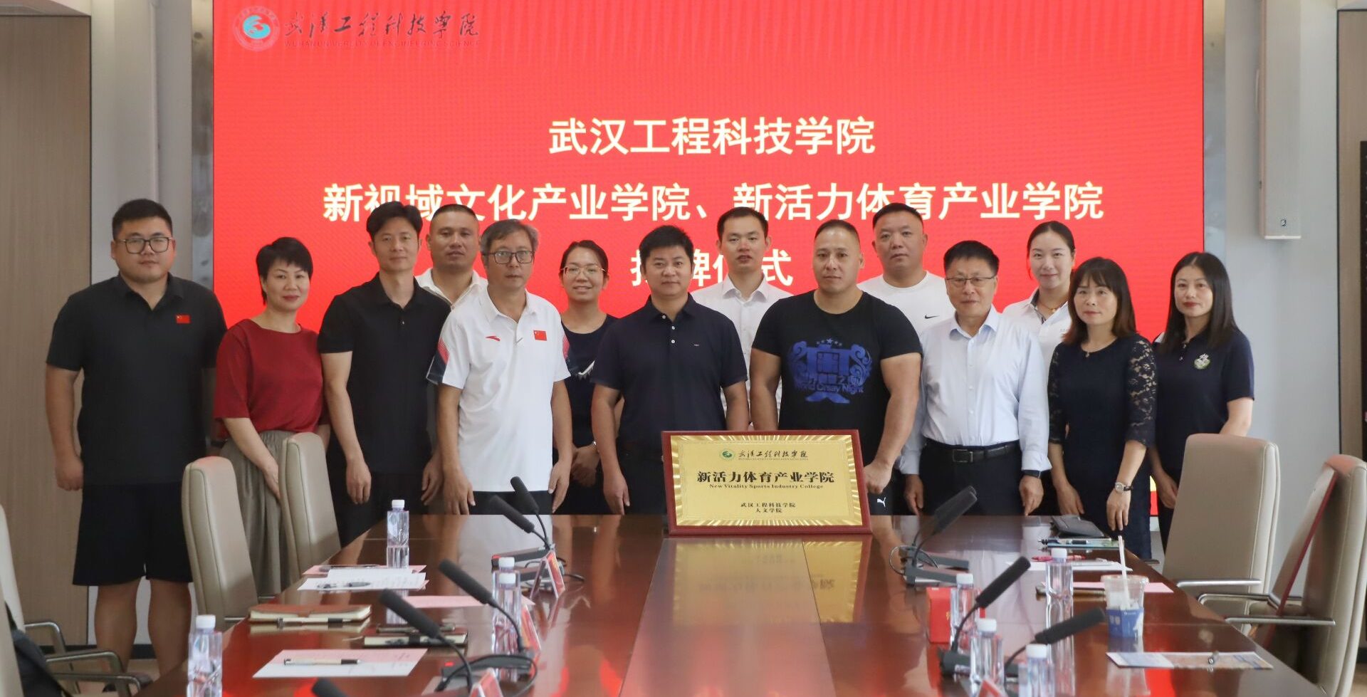 产教融合新篇章，人才培养上台阶 ——人文学院新活力体育产业学院成立