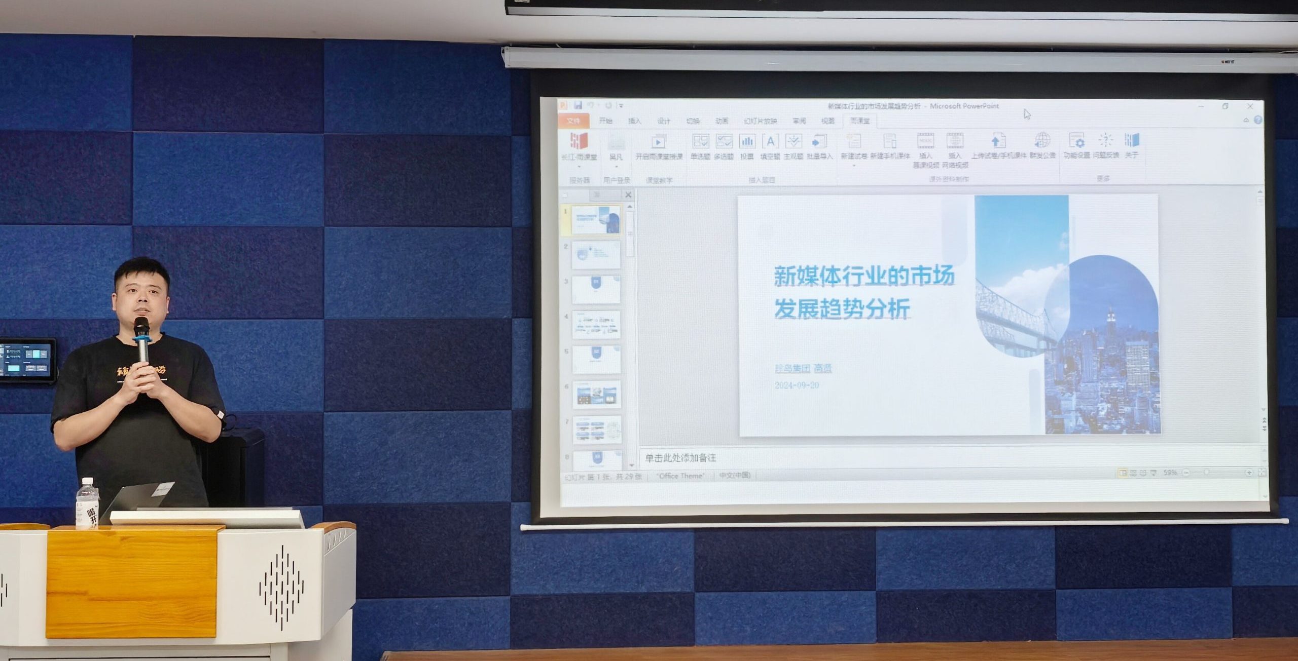 聚焦新媒体 赋能武工院 | 珍岛集团为我校网络与新媒体专业学子开展培训