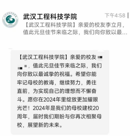 @23届毕业生，请查收母校的祝福短信！