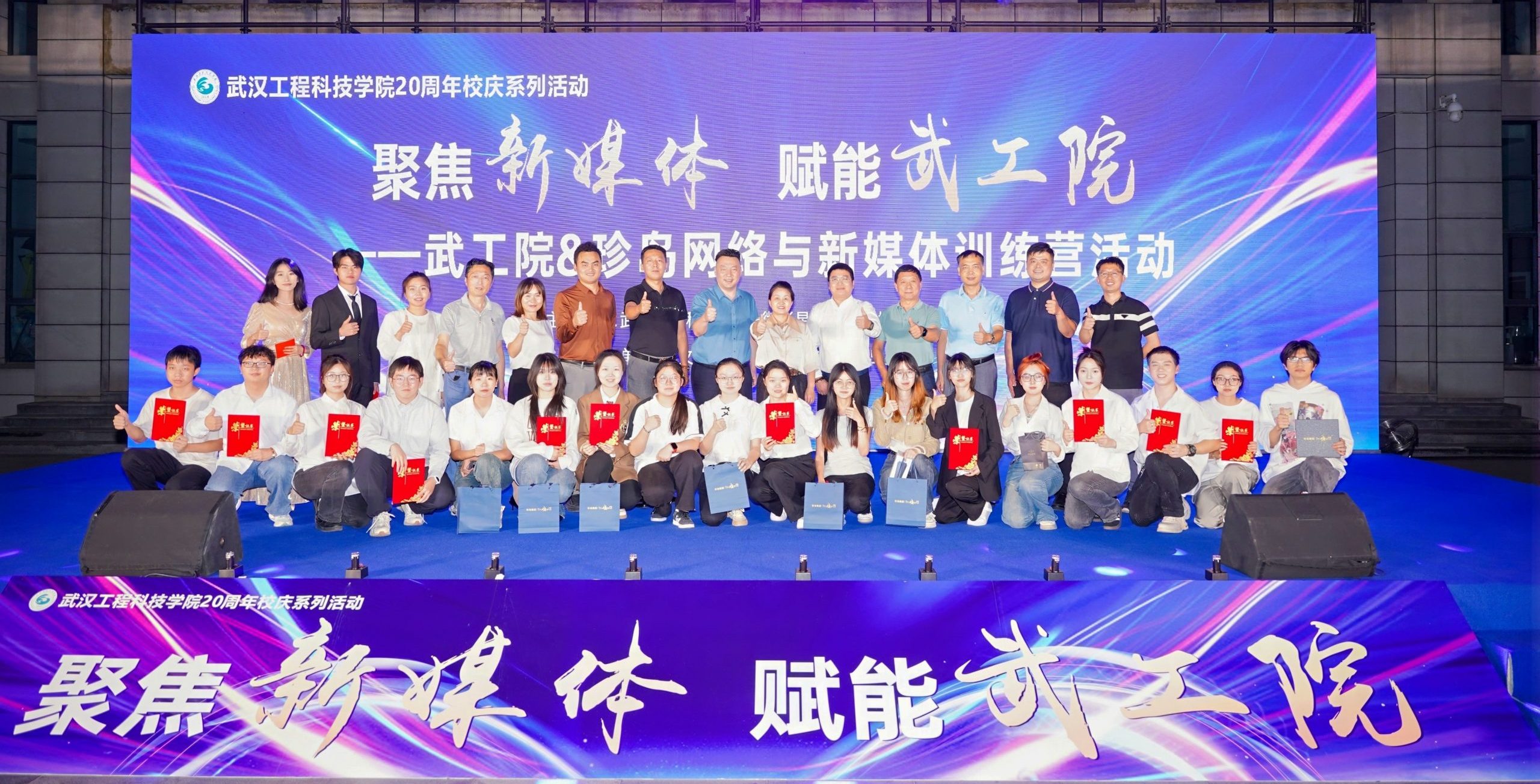 校企合作促发展 携手共创新未来 |武汉工程科技学院珍岛网络与新媒体训练营活动成果展圆满结束