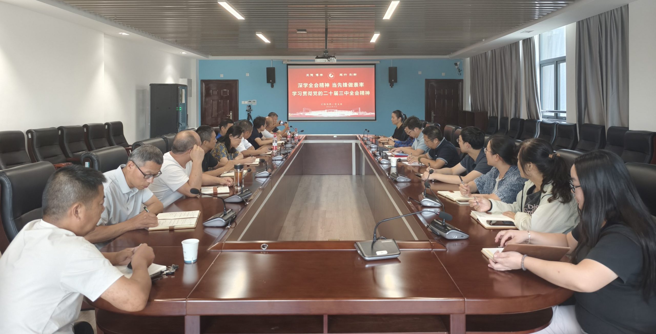 深学全会精神 当先锋做表率┃后保处教工党支部举办党的二十届三中全会精神专题学习研讨