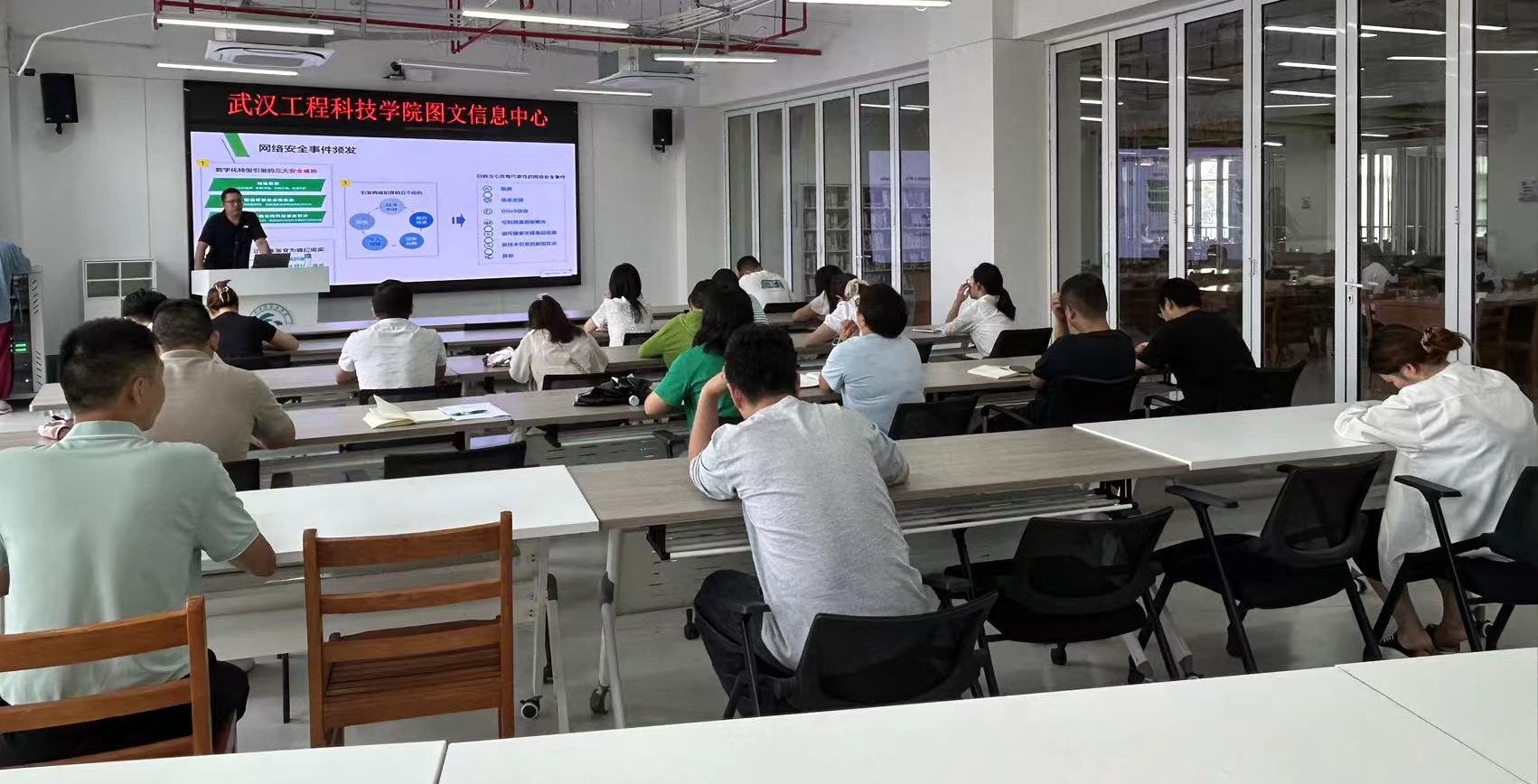 我校召开2024年第三季度网络与信息安全工作会议