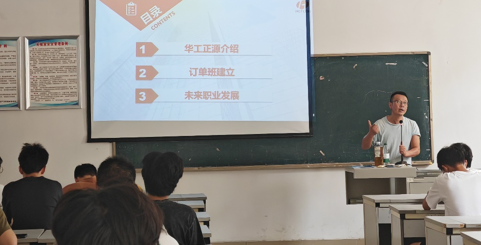 校企合作协同育人   ——机械自动化系举办第二期“卓越工程师”订单班宣讲会