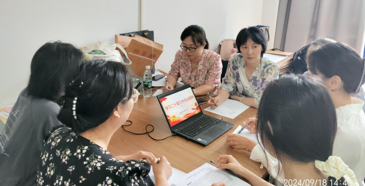 凝聚改革共识，激发奋进力量——马院教工直属党支部第二党小组集中学习党的二十届三中全会精神