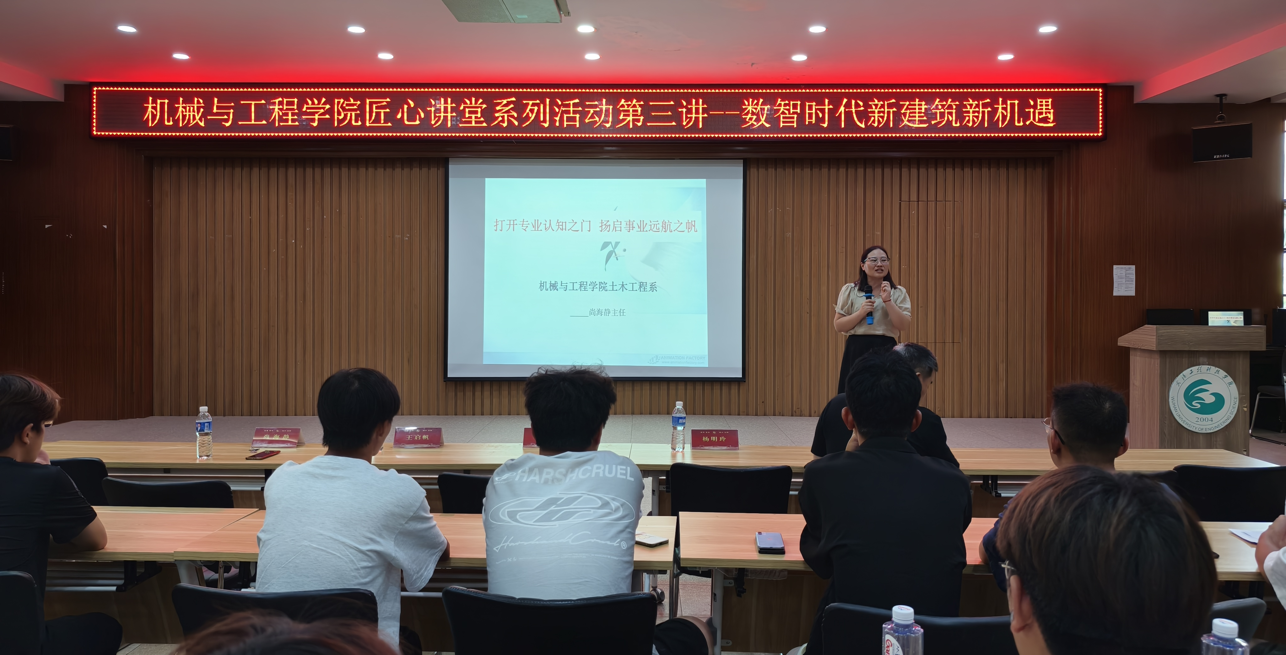 打开专业认知之门  扬启事业远航之帆 ——土木工程系开展24土木工程专业认知教育活动