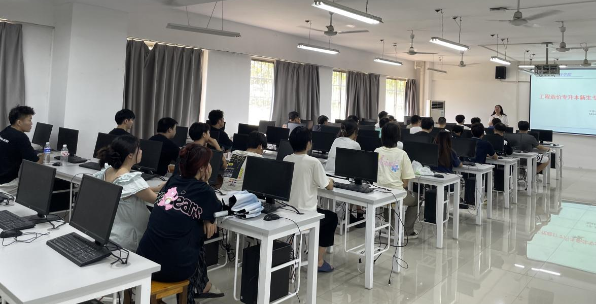 迎接新挑战，启航新征程 ——工程造价专业专升本新生宣讲会成功举办