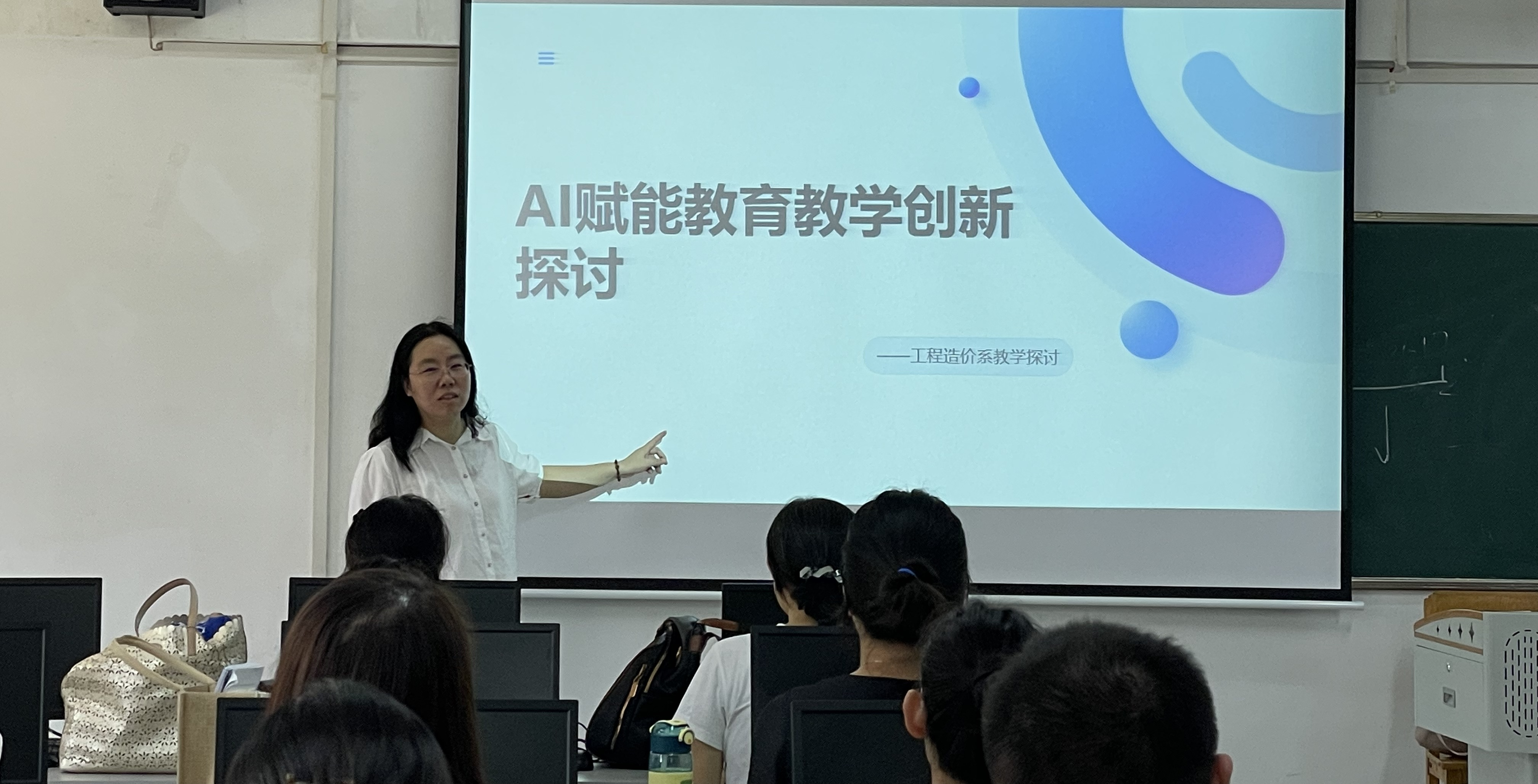 探索AI技术在工程造价教育中的应用与创新 ——工程造价系召开AI赋能教育教学创新教学研讨会议
