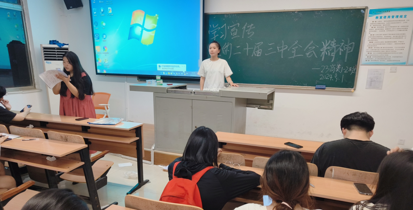 风帆展新程 携手绘新篇 人文学院开展“开学第一课之学习宣传党的二十届三中全会精神”主题班会