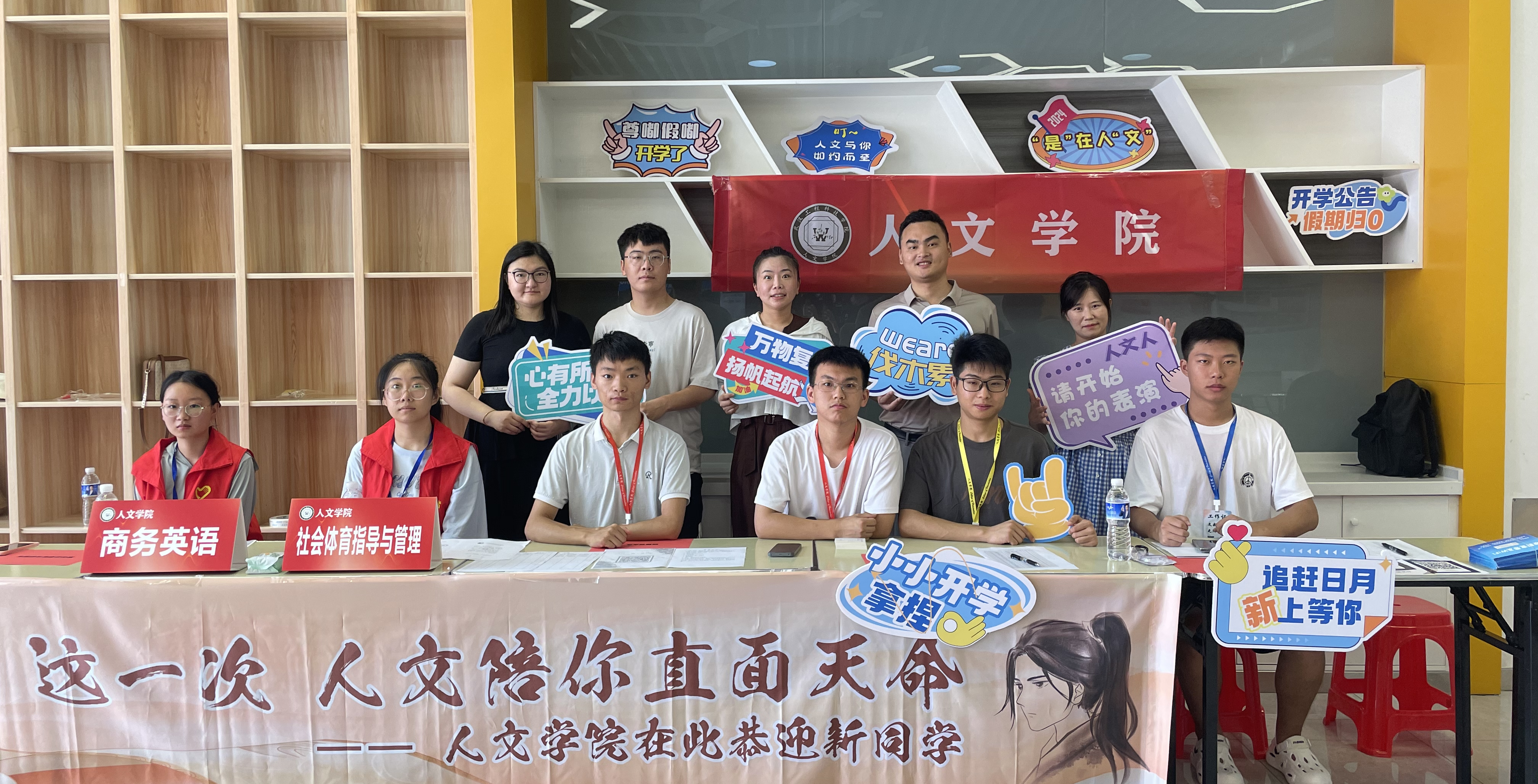 满“新”欢喜 携手同行|人文学院热烈欢迎2024级专升本新同学