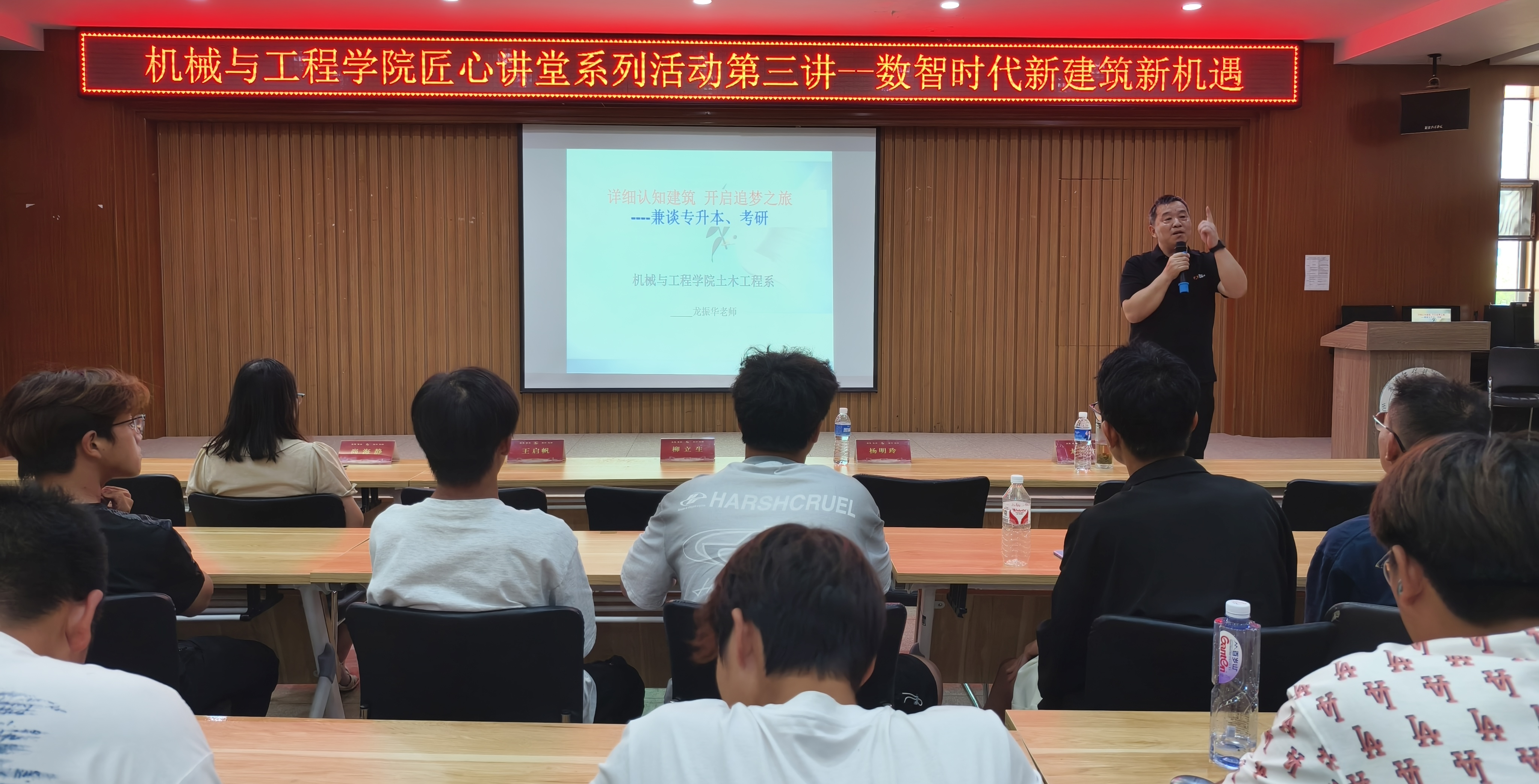 详细认知建筑  开启追梦之旅 —-土木工程系开展24建筑专业认知教育活动