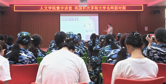 校际交流话教育 共筑友谊谋发展 朴次茅斯教授来访人文学院开展交流座谈会