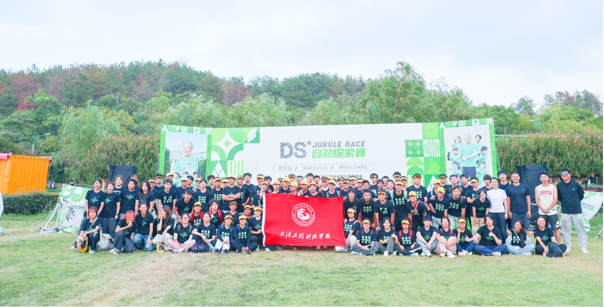 实践育人，校企合作谱产教融合新篇章 ——我校学生参与DS自然探索赛执裁工作