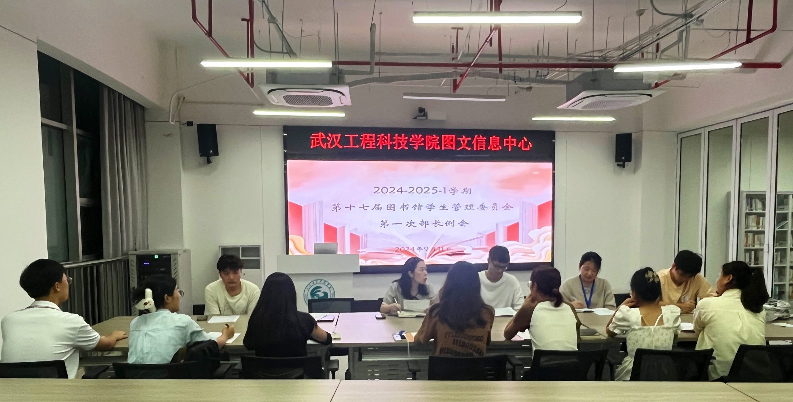 群策群力，创新发展丨第十七届图管会首次部长例会顺利召开
