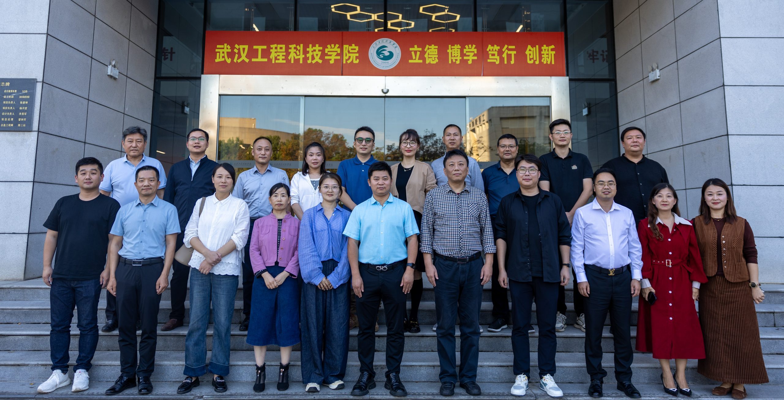 逐梦二十载 同心创未来│武汉工程科技学院校企合作论坛圆满结束