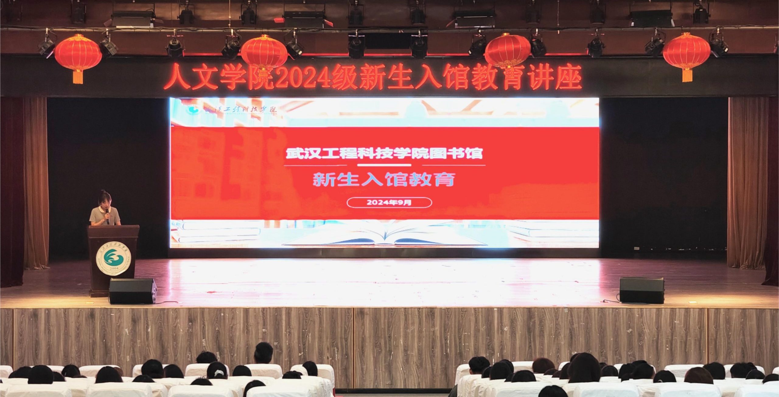 开启知识之旅 赋能成长之路 人文学院开展2024级新生入馆教育讲座