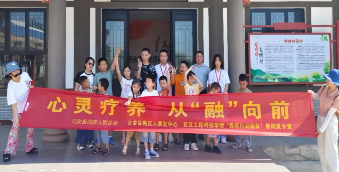 武工院暑期公益行 | 春晖行动团队助力公安县残疾人康复中心开启研学之旅