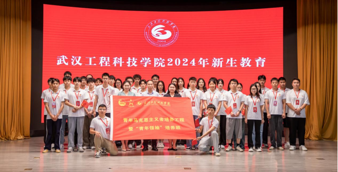 “五星红旗 纺织未来”——青马班全员聆听中国工程院院士、武汉纺织大学校长徐卫林院士作主题讲座