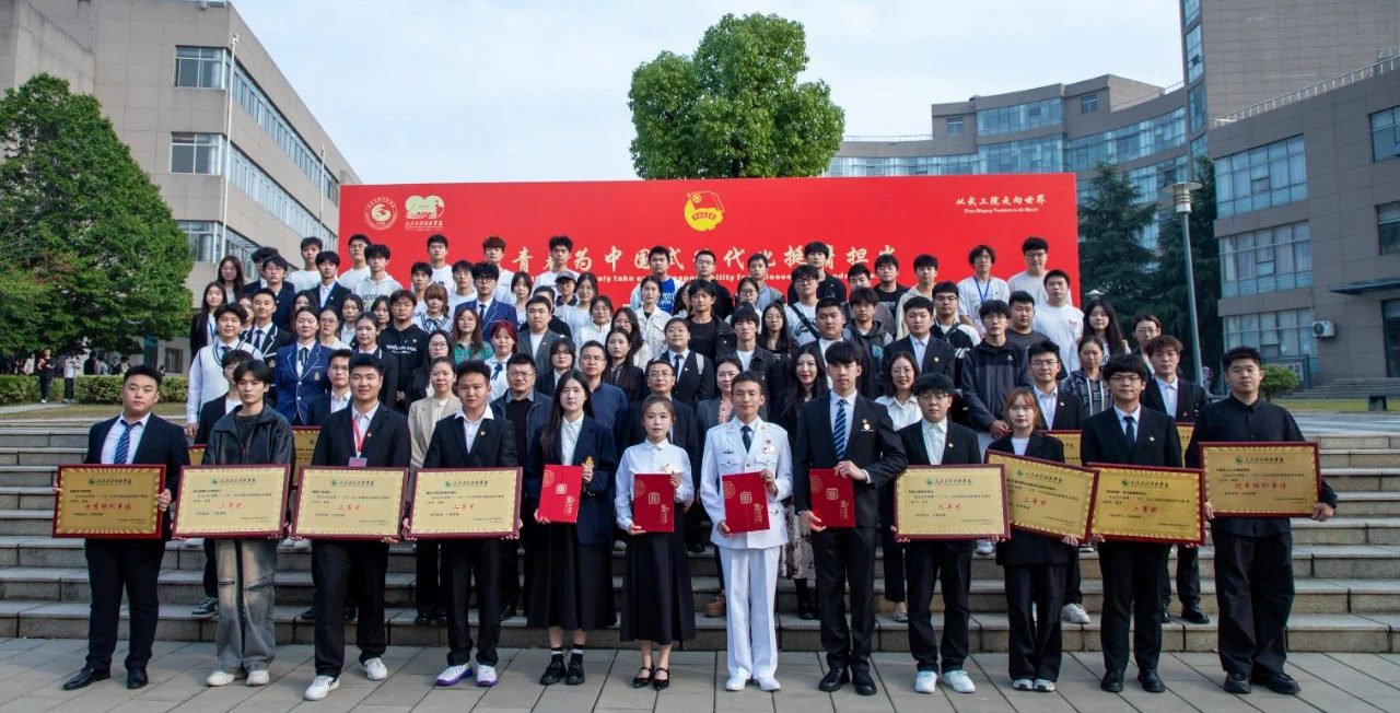 武汉工程科技学院隆重举行暑期“三下乡”社会实践活动表彰大会暨第十五届“邀约金秋”大学生文化艺术节开幕式