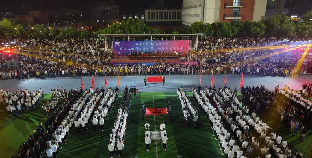 【教育在线报道】既燃又飒！武汉工程科技学院第二十届田径运动会开幕