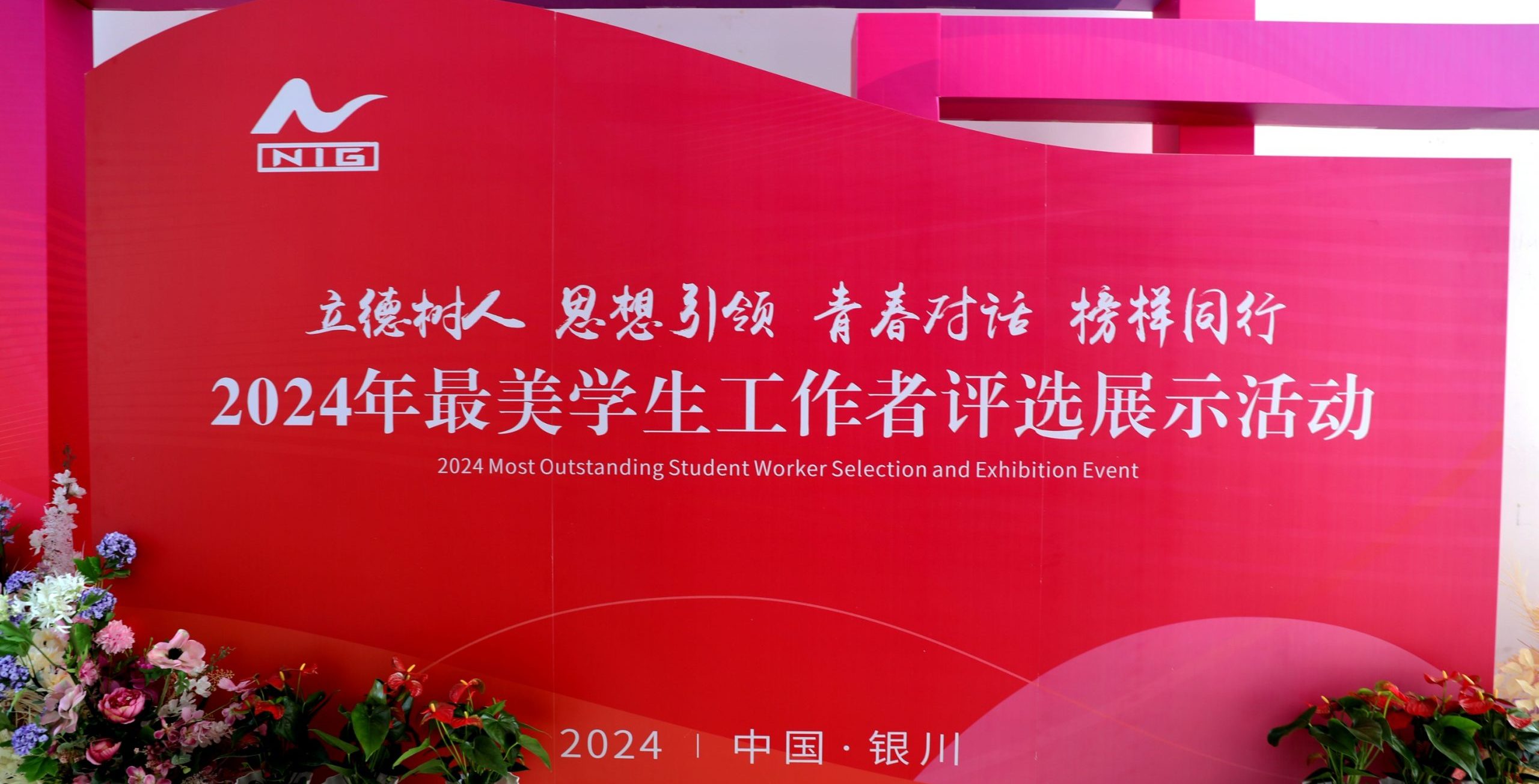 喜报！武工院辅导员余进文、张冬琦获评2024“最美学生工作者”称号