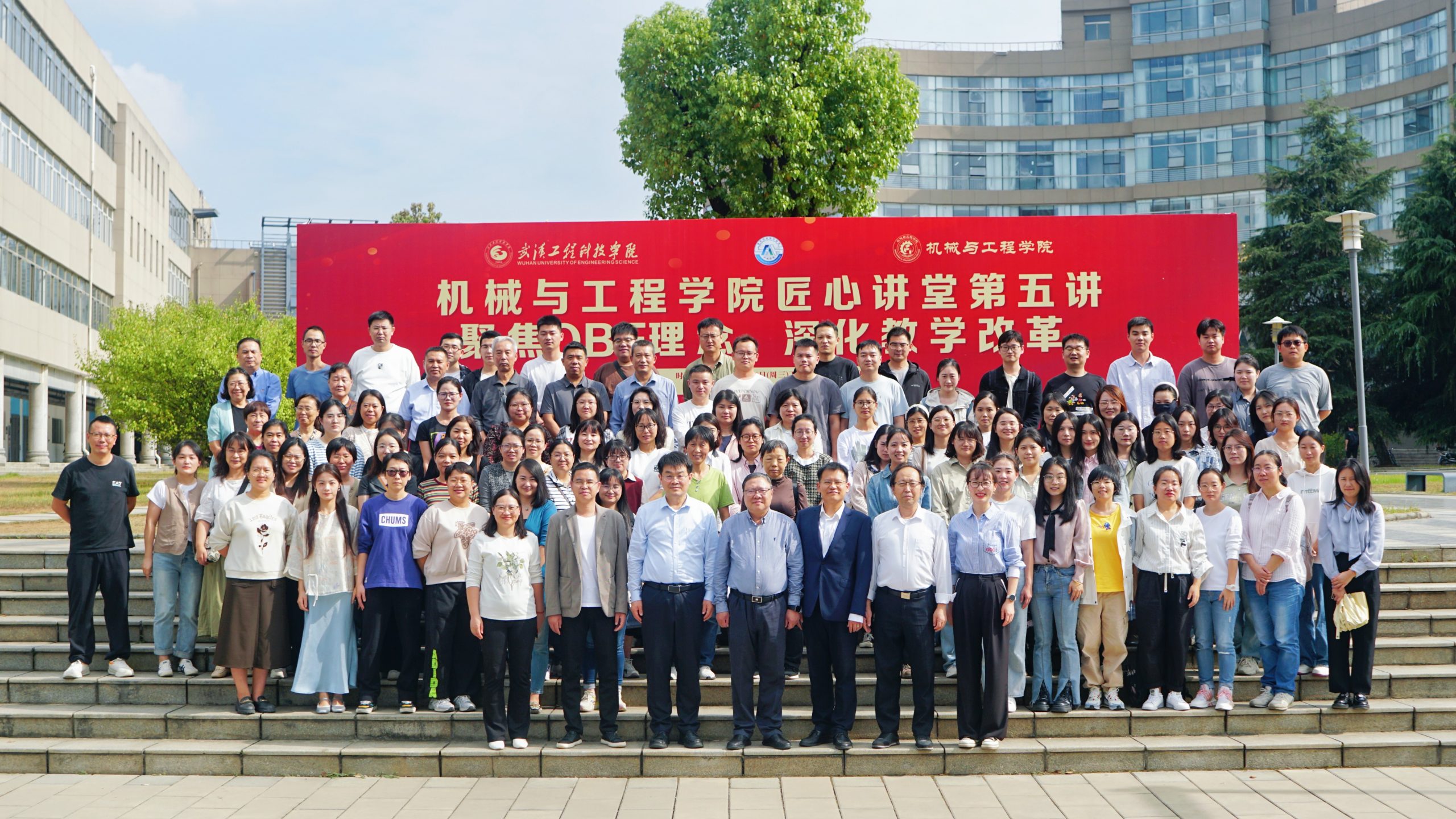 聚焦OBE理念 深化教学改革——武汉工程科技学院匠心讲堂第五讲开讲