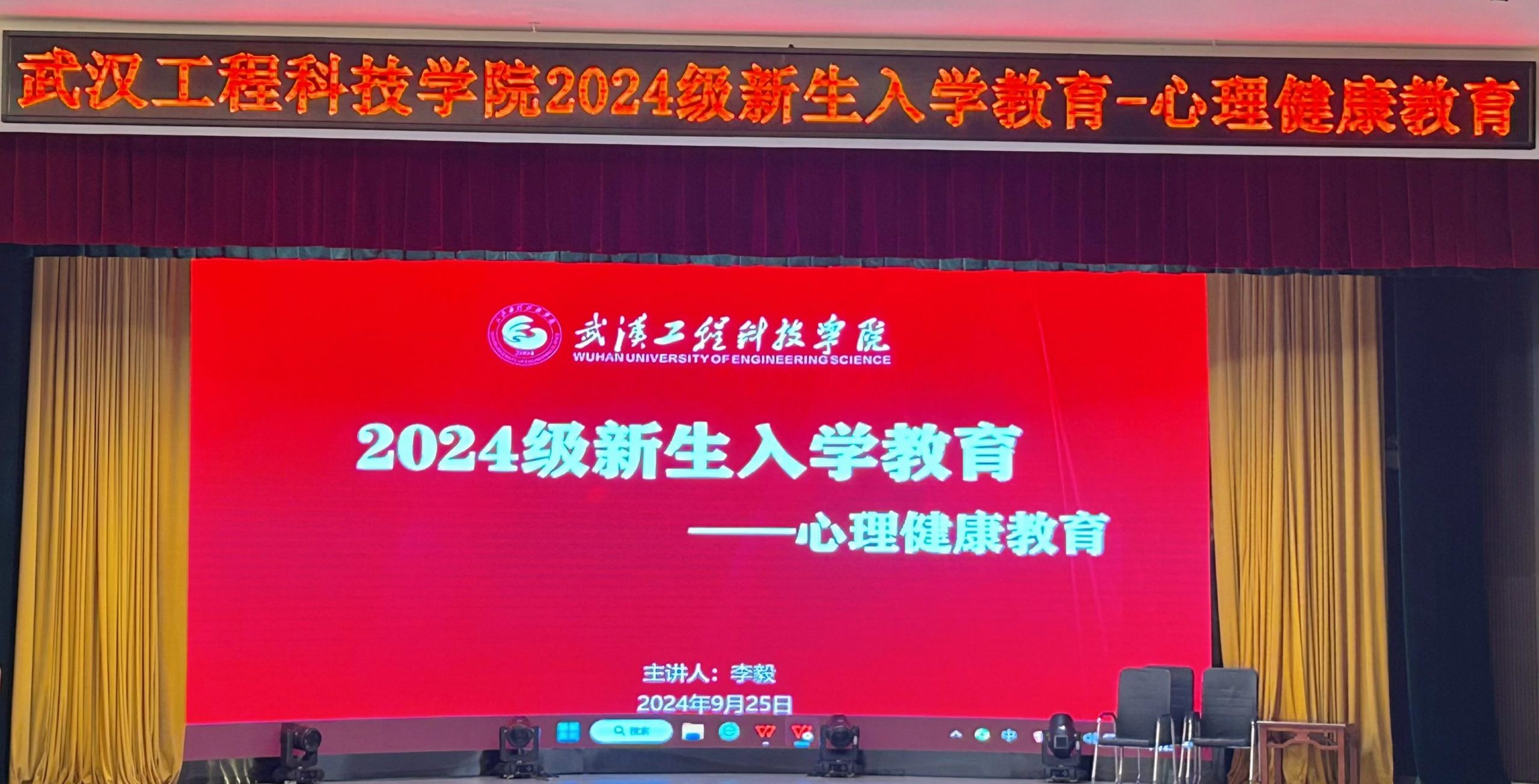 “心”生引航，我心朝阳 人文学院举行新生入学心理健康、文明礼仪教育讲座