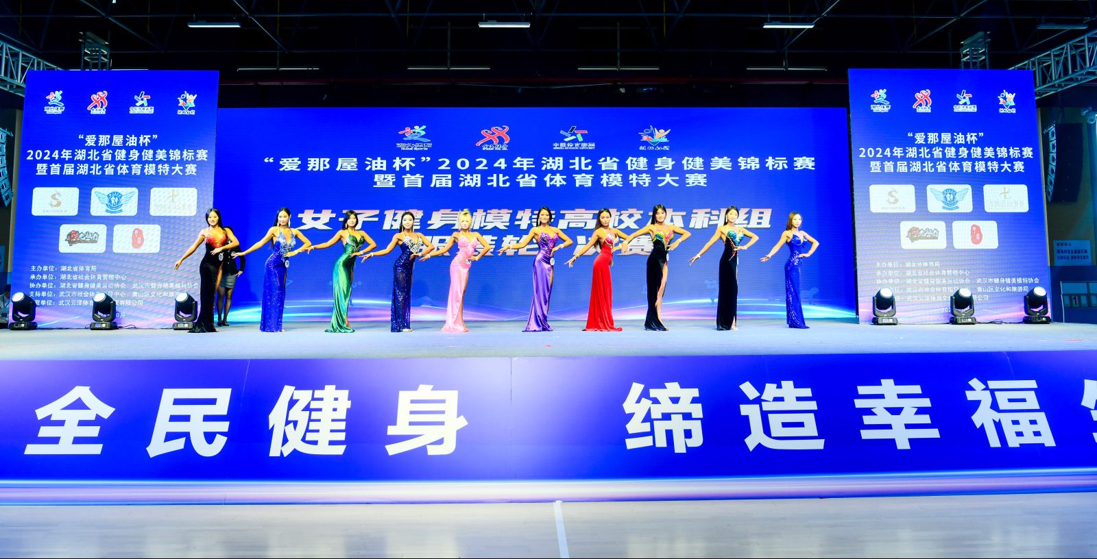 我校健身健美队在2024年湖北省健身健美锦标赛中斩获佳绩！