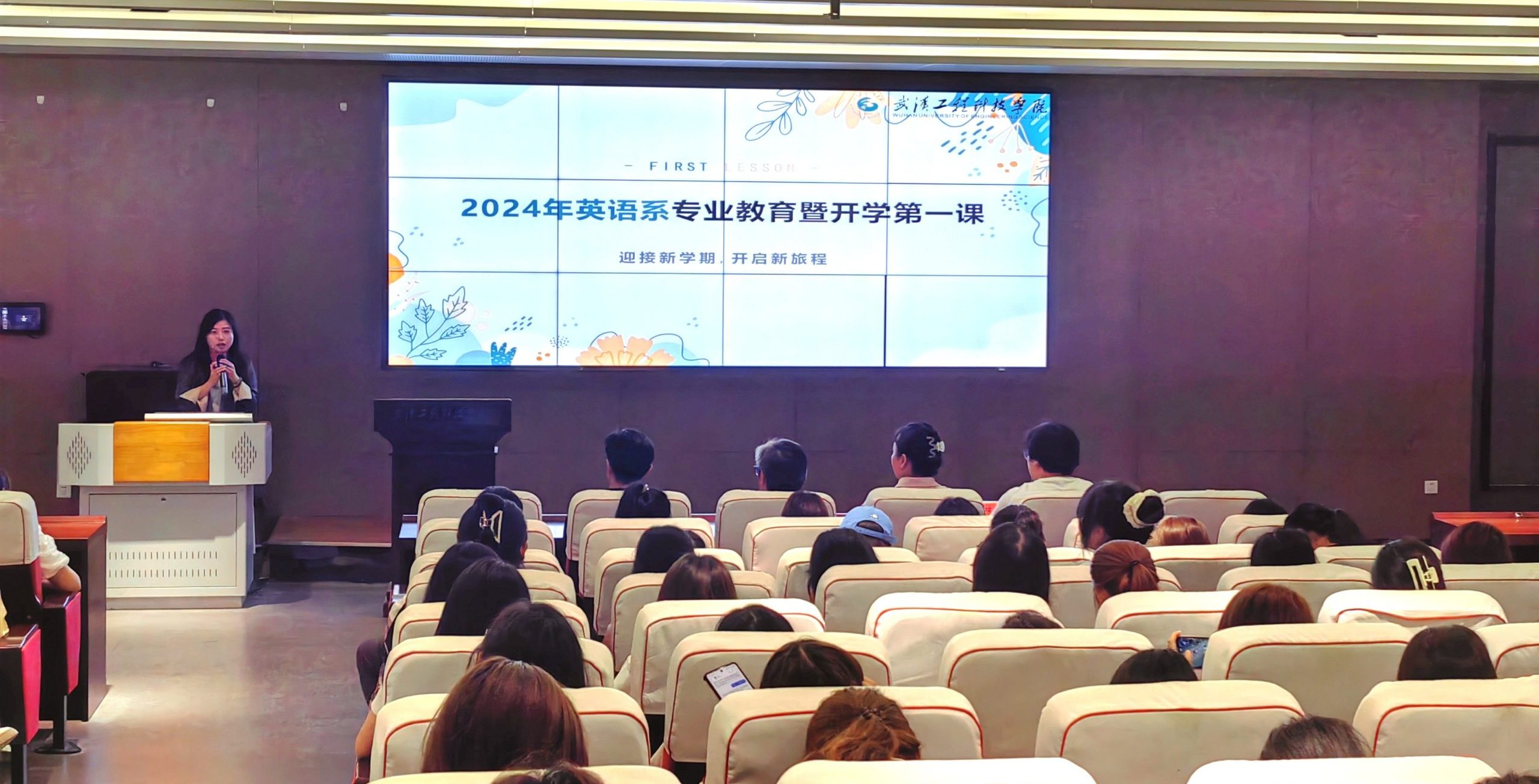 认知专业 启智启航 人文学院组织开展2024年英语系专业教育暨开学第一课