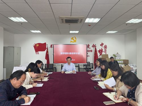 财会系召开教学团队建设研讨会