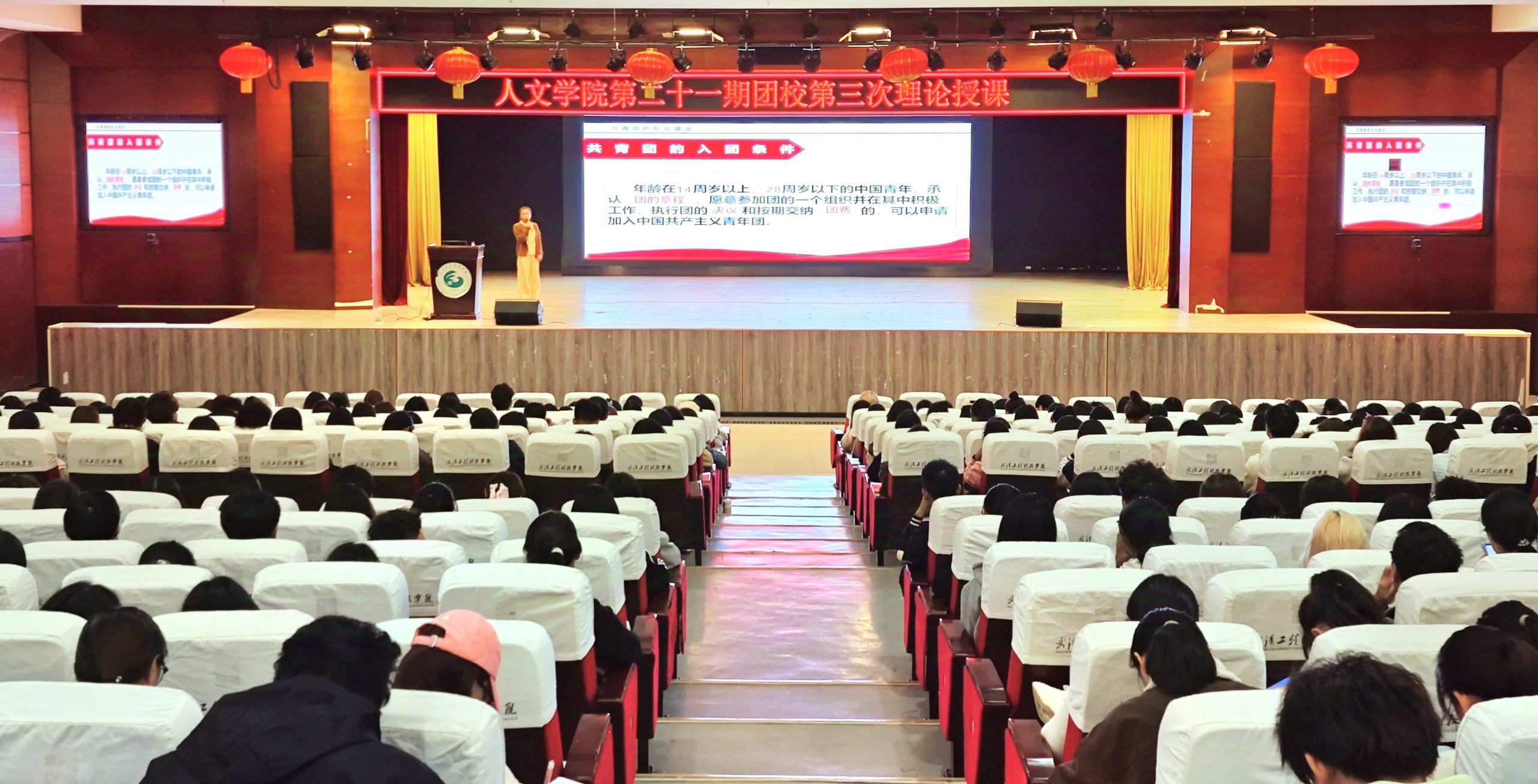 团课团务基础强，培训引领启新航 人文学院开展二十一期团课第三次理论授课