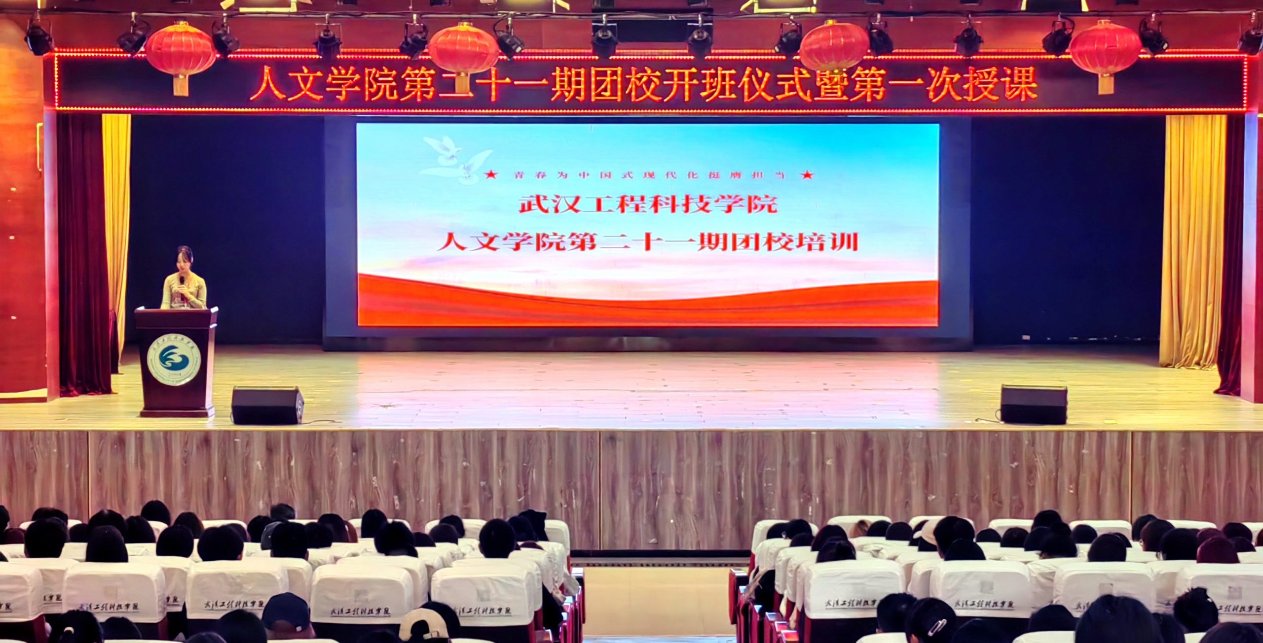 团课凝聚青年心 青春共筑中国梦 人文学院举行第二十一期团校课开班仪式暨第一次授课