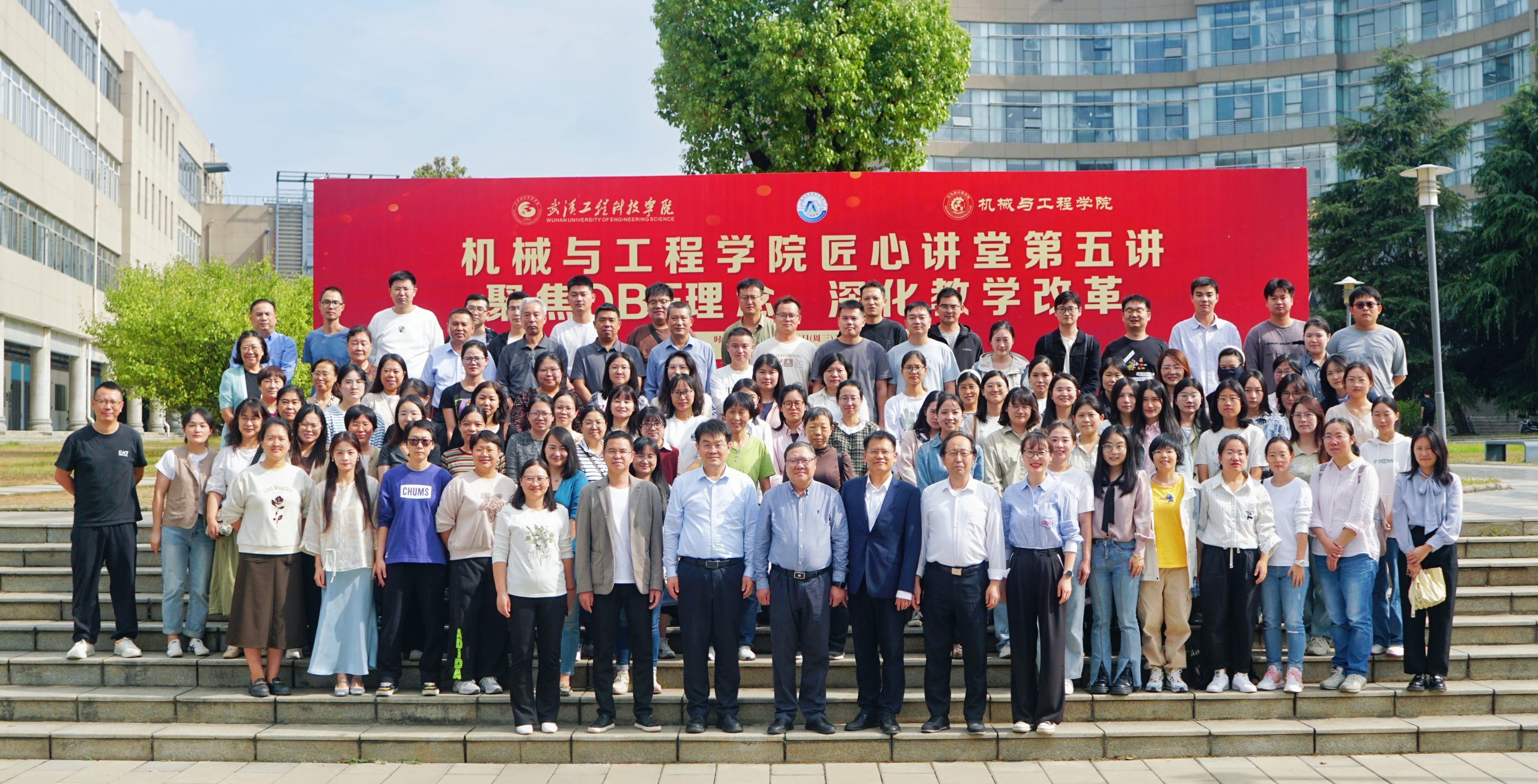 聚焦OBE理念 深化教学改革｜武汉工程科技学院匠心讲堂第五讲开讲