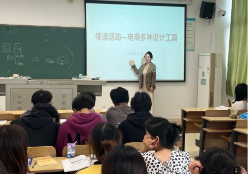 经管学院诺奖读书会第二期开讲！周秀衫老师为学生领学：《AI设计+PS电商美工》